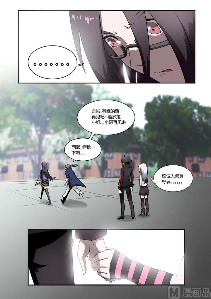 第17话 第8页