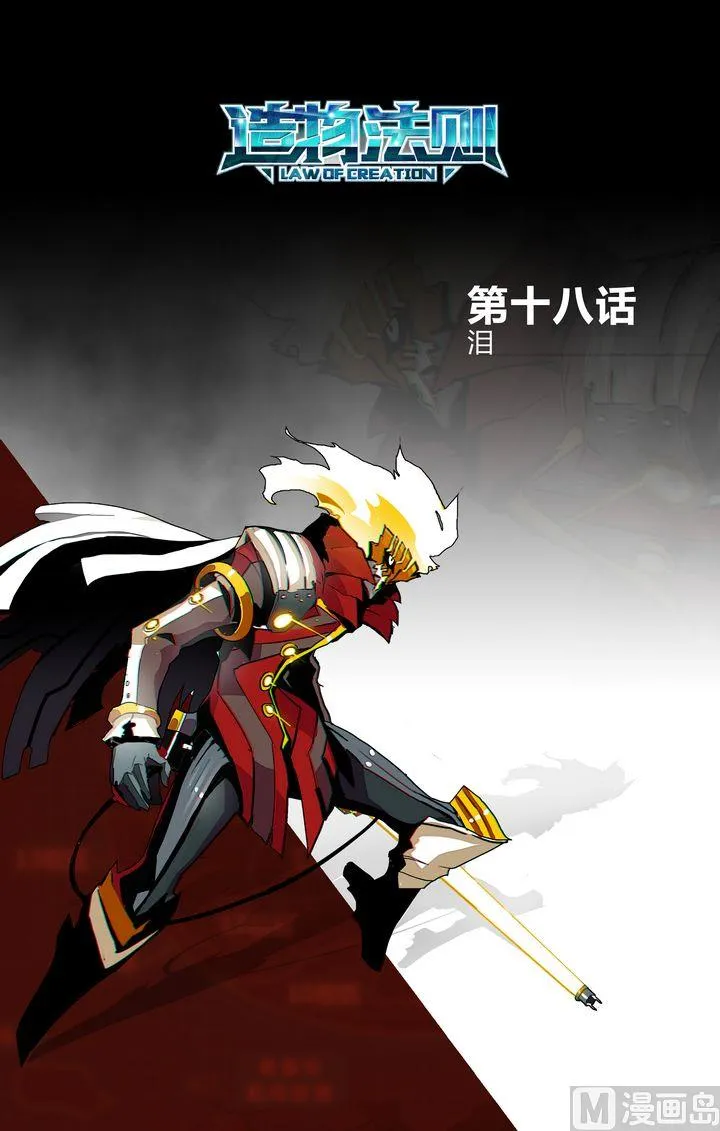 第18话 第1页
