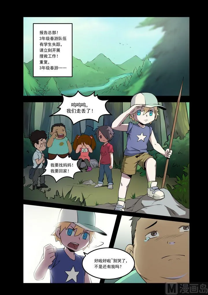 第18话 第2页