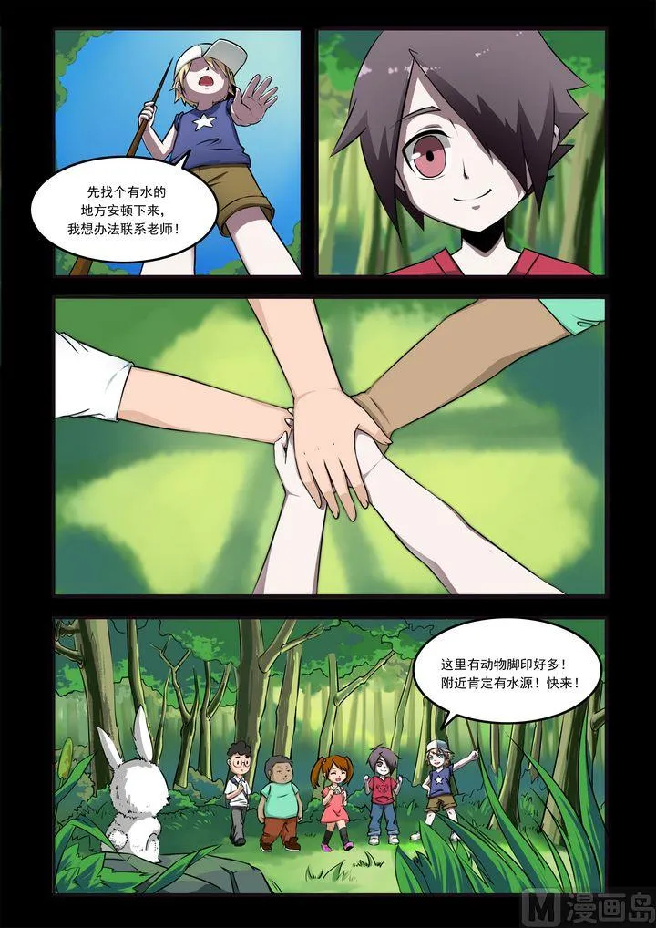 第18话 第3页