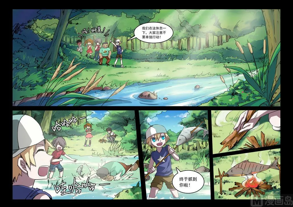 第18话 第4页