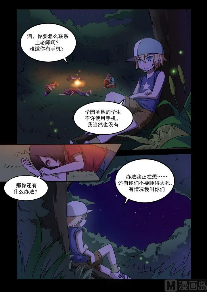 第18话 第5页