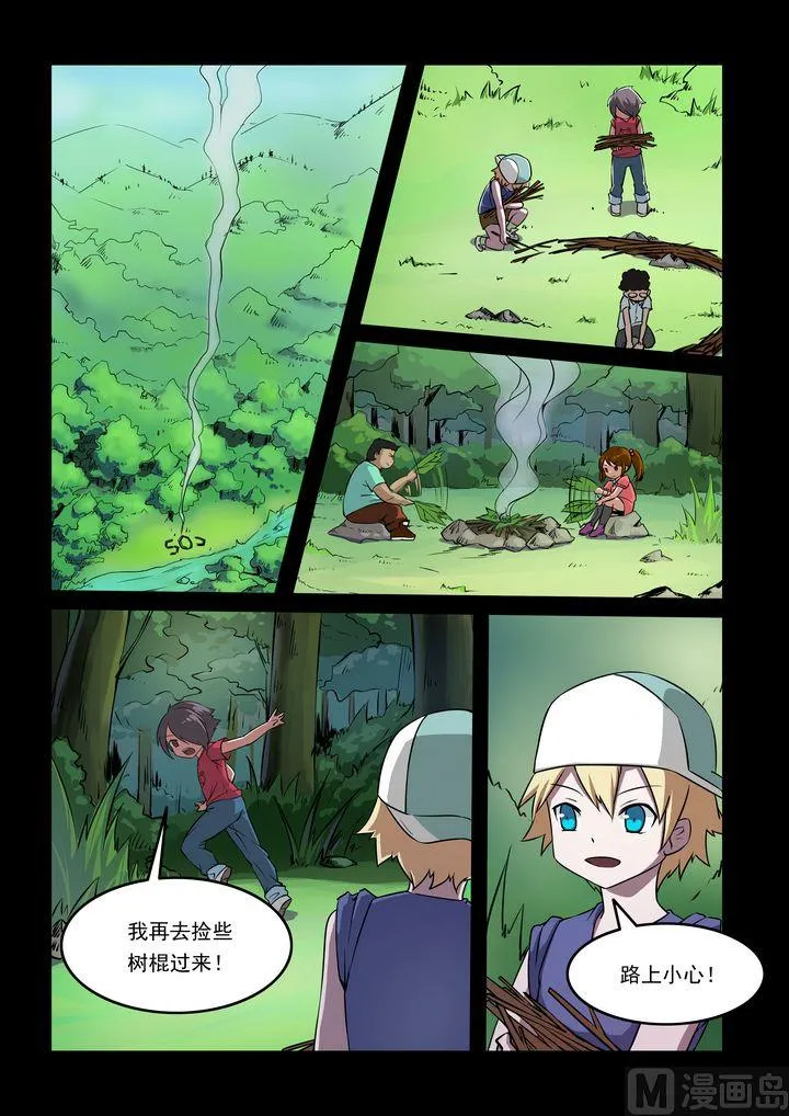 第18话 第6页