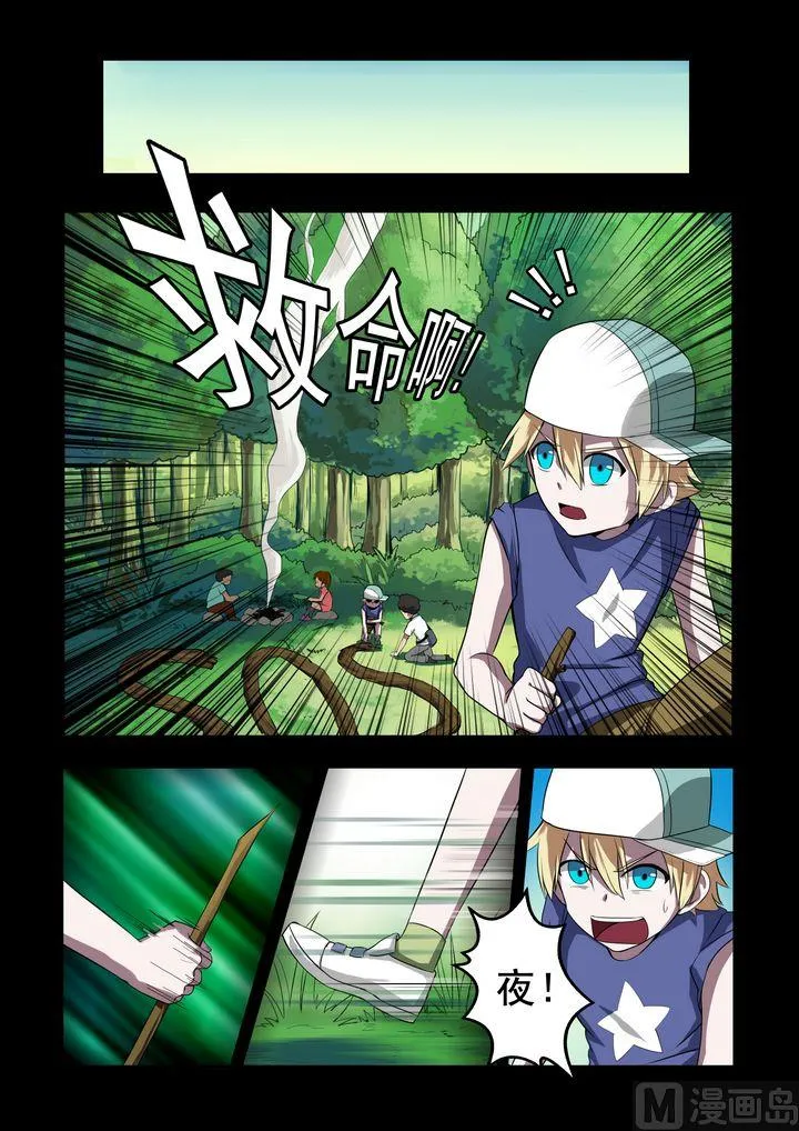 第18话 第7页