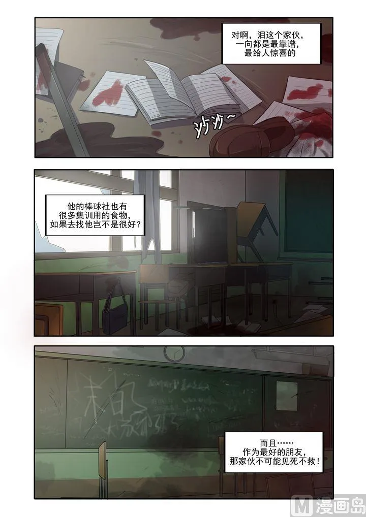 第18话 第10页