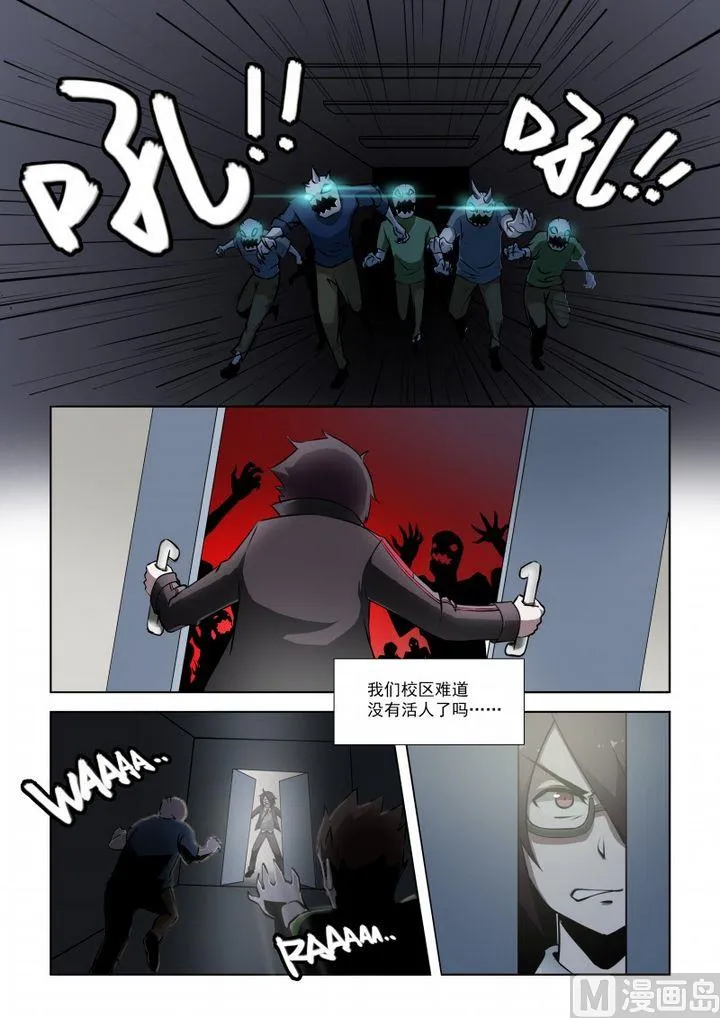 第19话 第3页