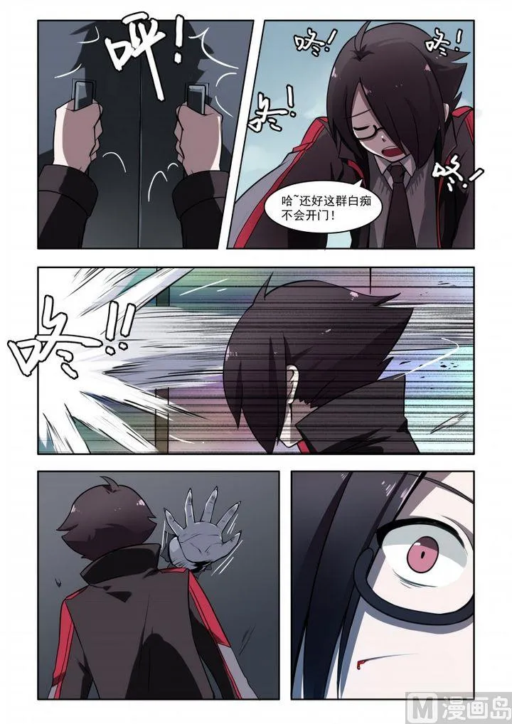 第19话 第4页