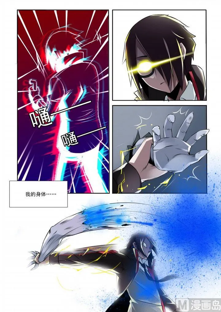 第19话 第5页