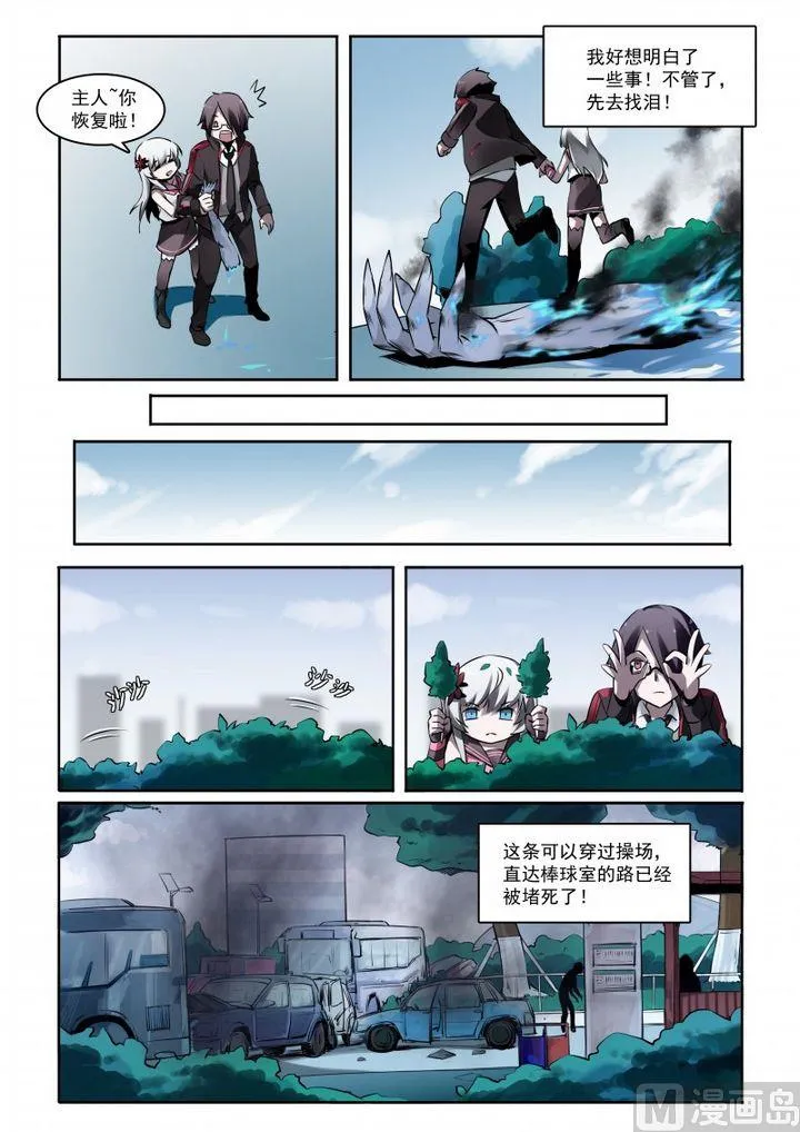 第19话 第7页
