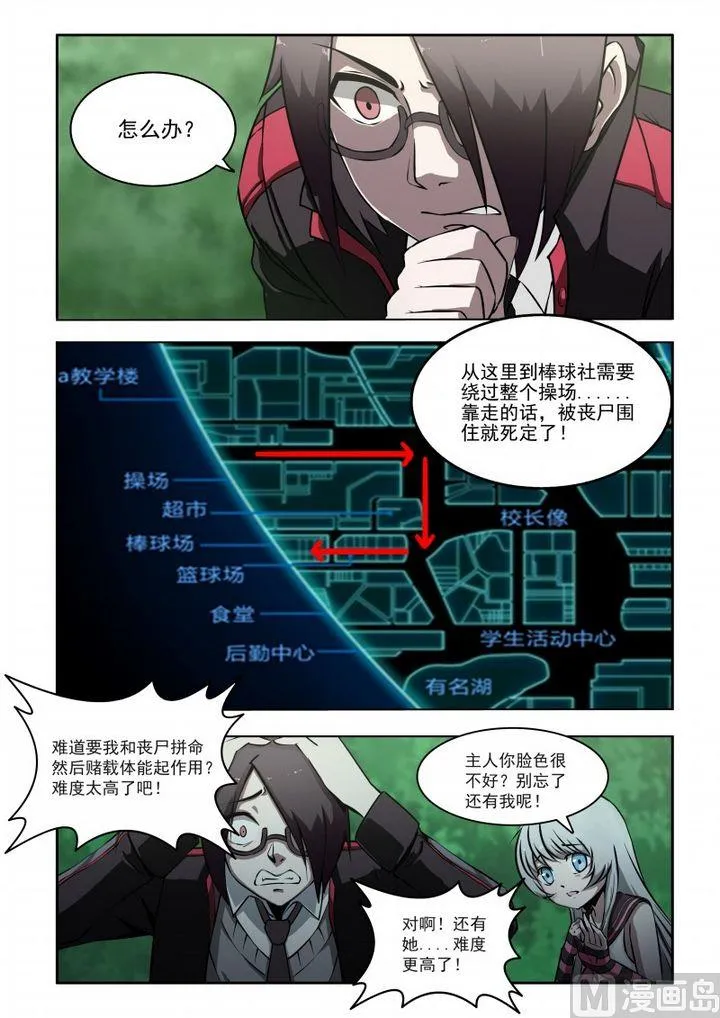 第19话 第8页