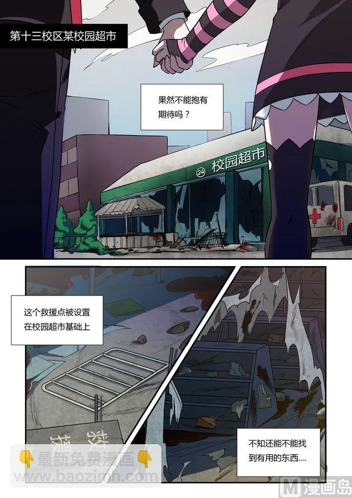 第20话 第3页