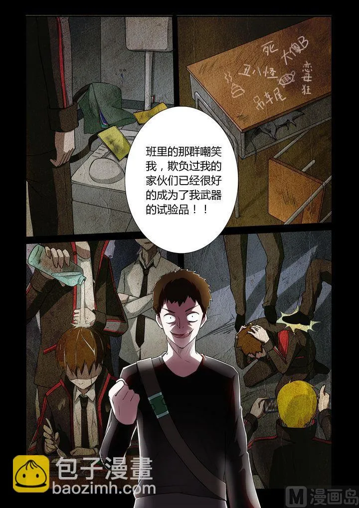 第20话 第16页