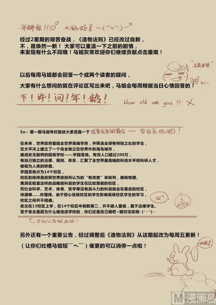 第20话 第18页