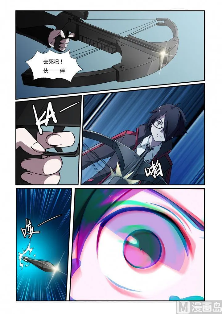 第21话 第2页