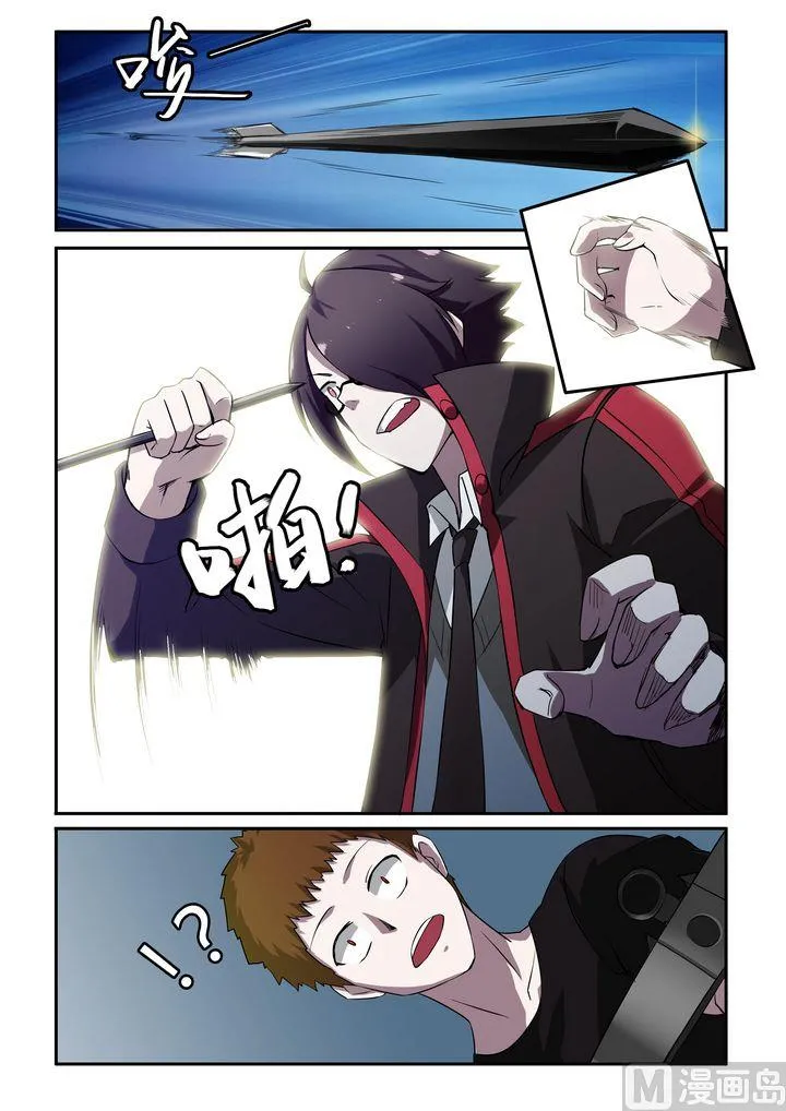 第21话 第3页