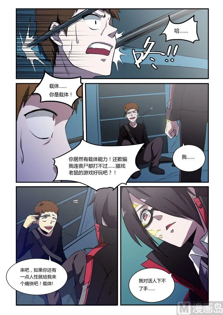 第21话 第7页