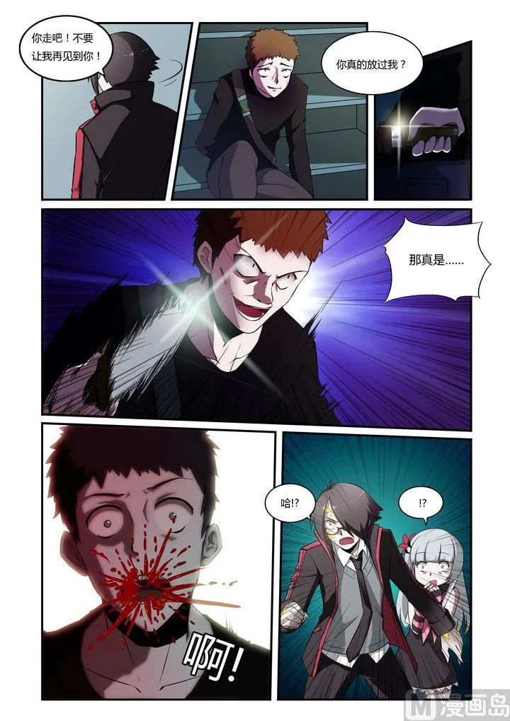第21话 第8页