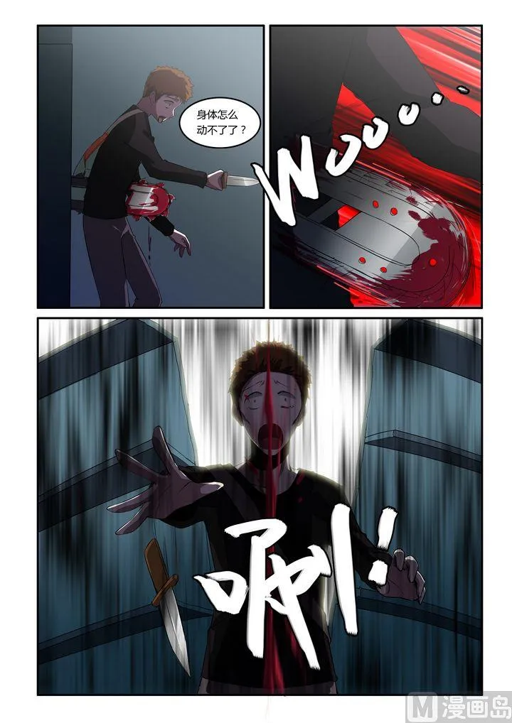 第21话 第9页
