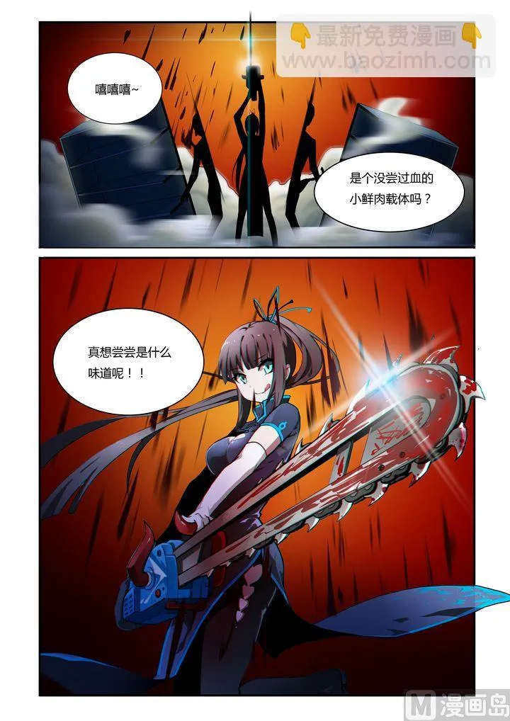 第21话 第10页
