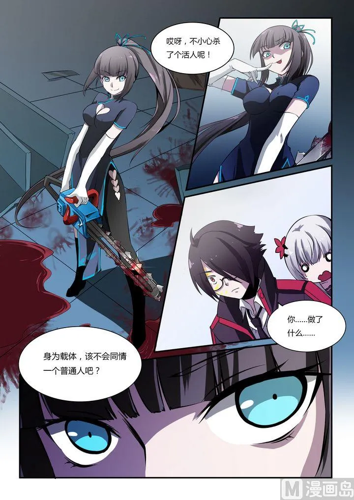 第21话 第11页