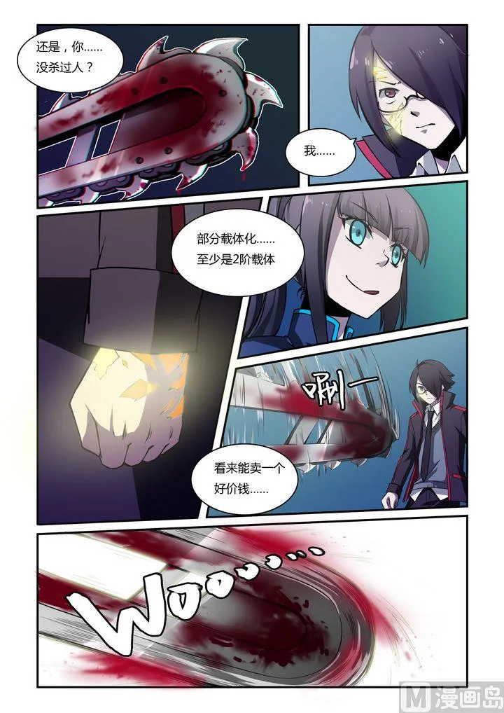 第21话 第12页