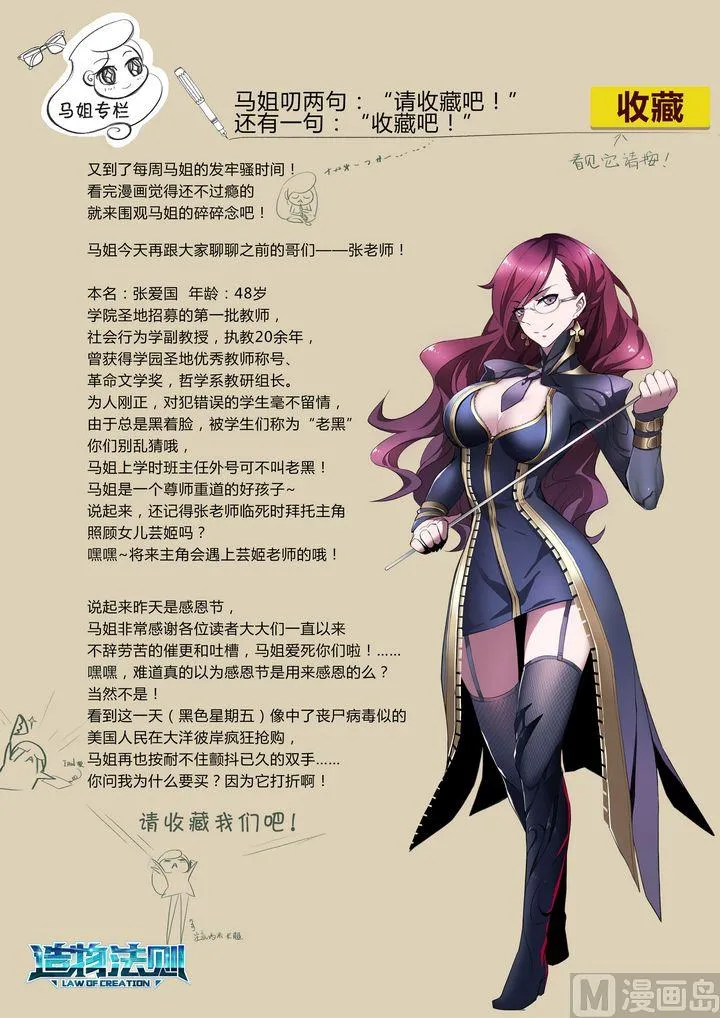 第21话 第14页