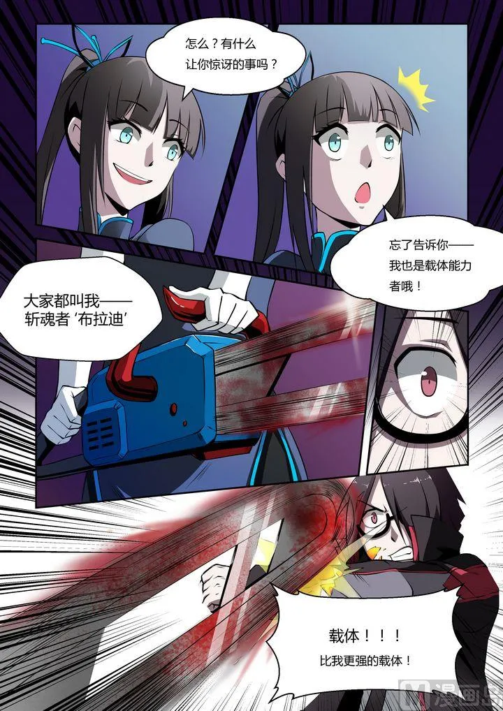 第22话 第2页