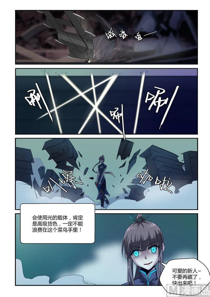 第22话 第8页