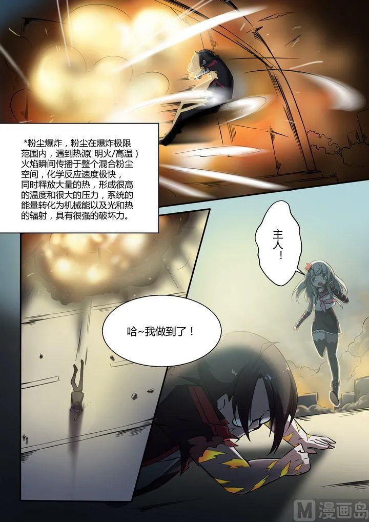 第22话 第12页