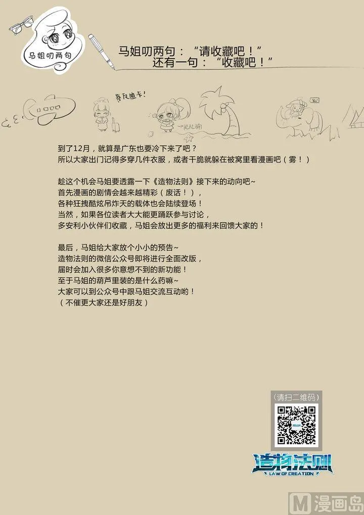 第22话 第14页