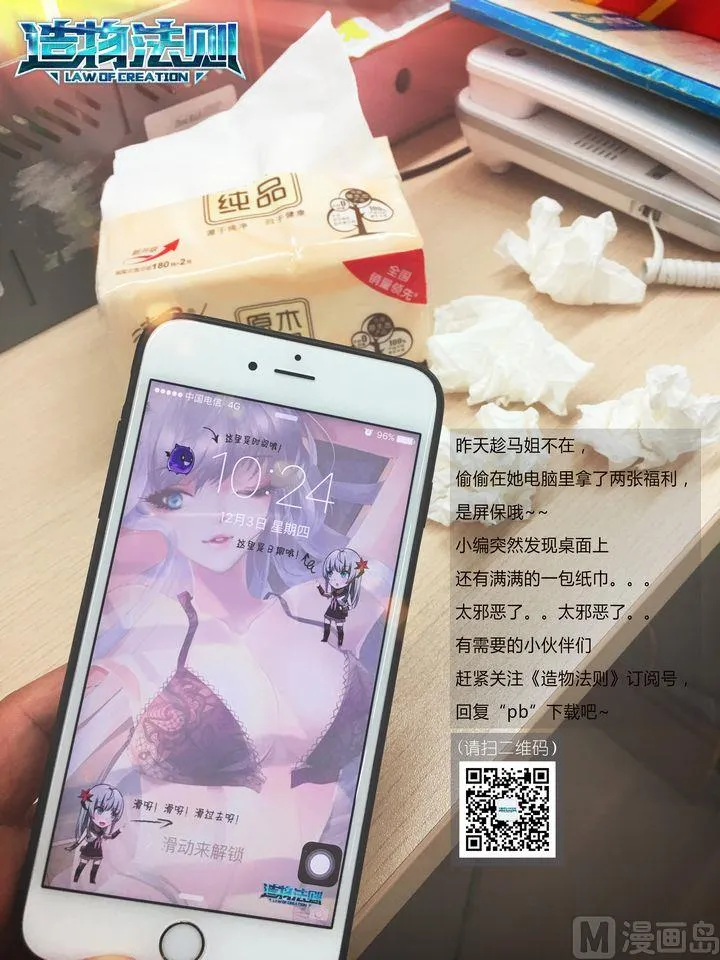 第22话 第15页