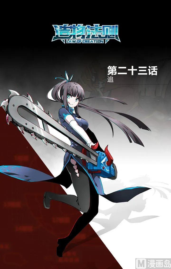 第23话 第1页