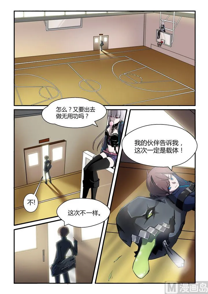 第23话 第2页