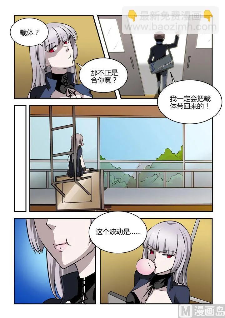 第23话 第3页