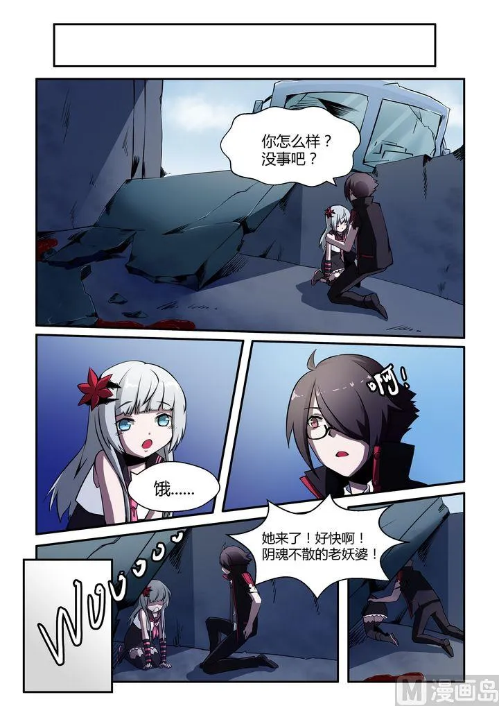 第23话 第4页