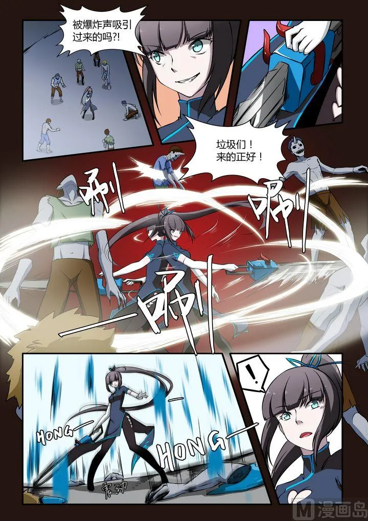 第23话 第6页