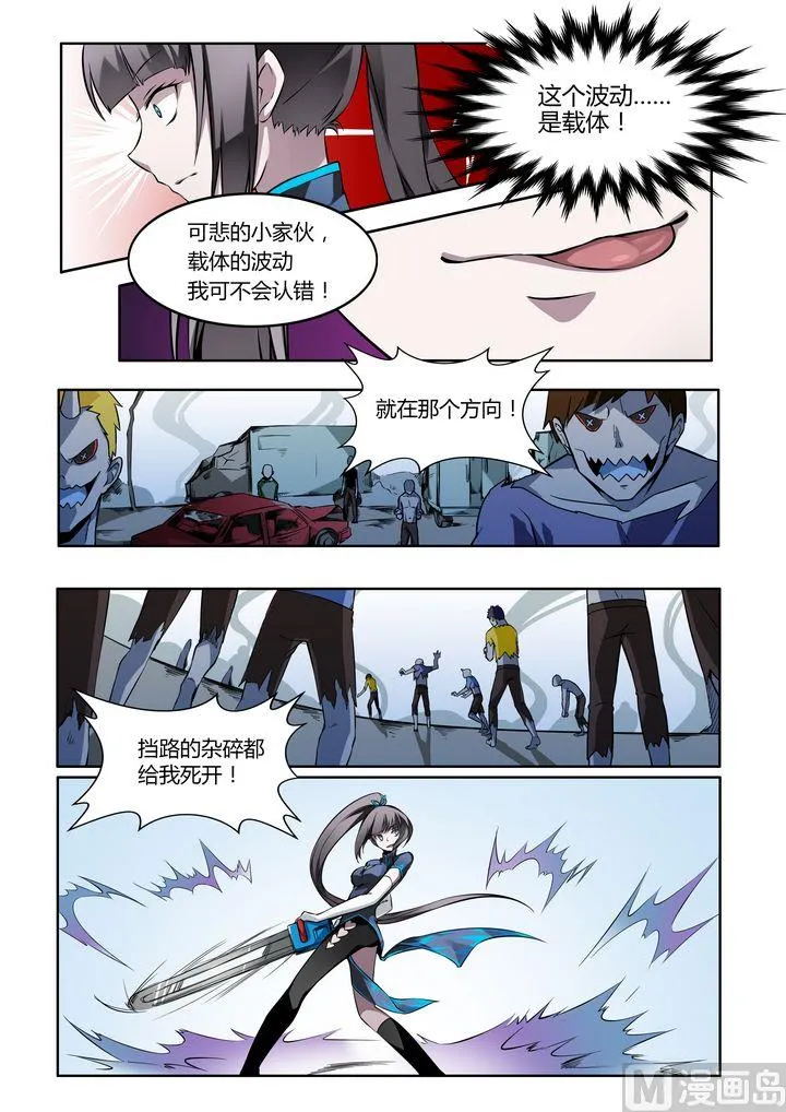 第23话 第7页