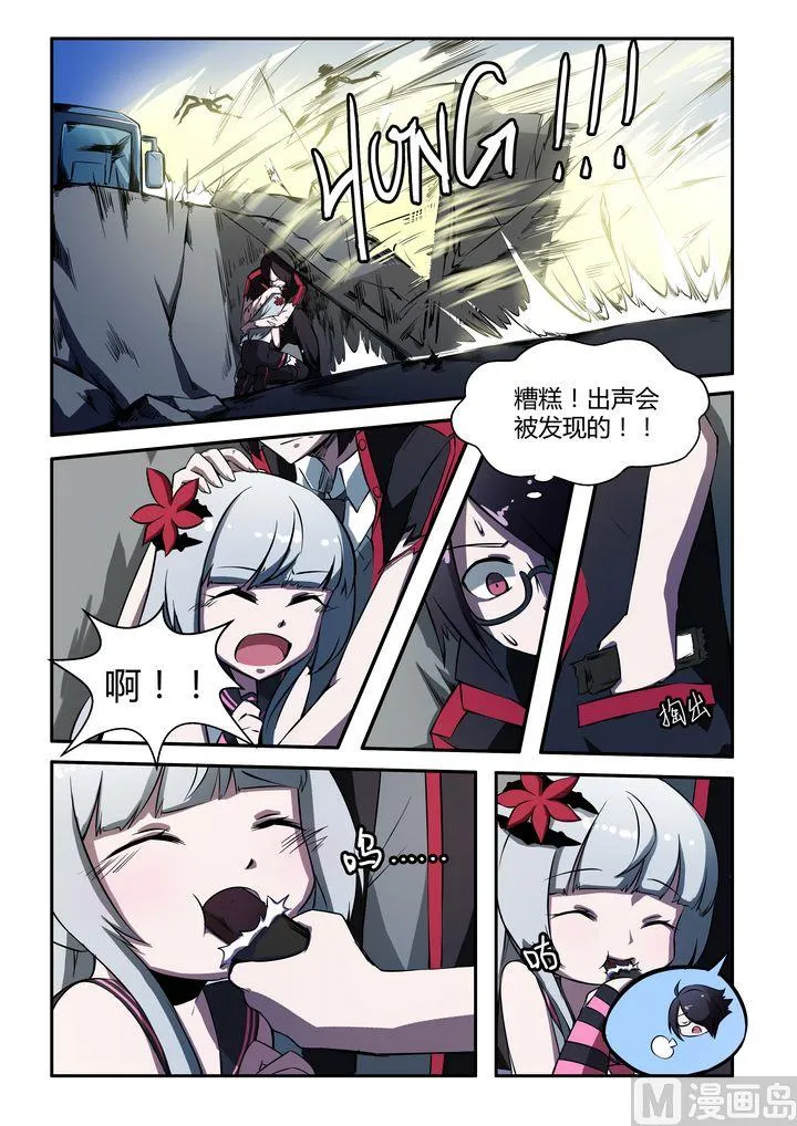 第23话 第9页