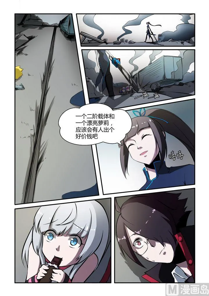 第23话 第10页