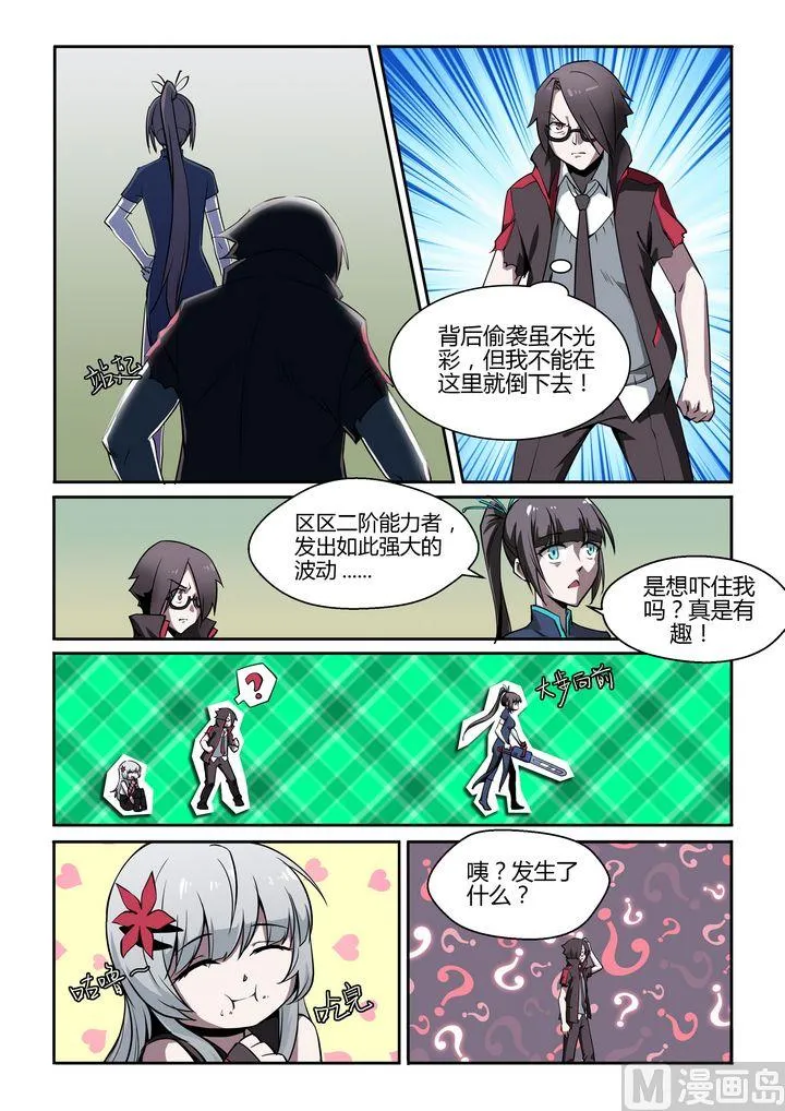 第23话 第12页
