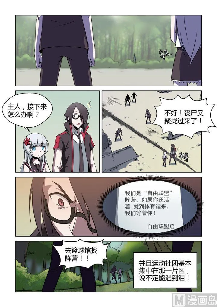 第23话 第13页