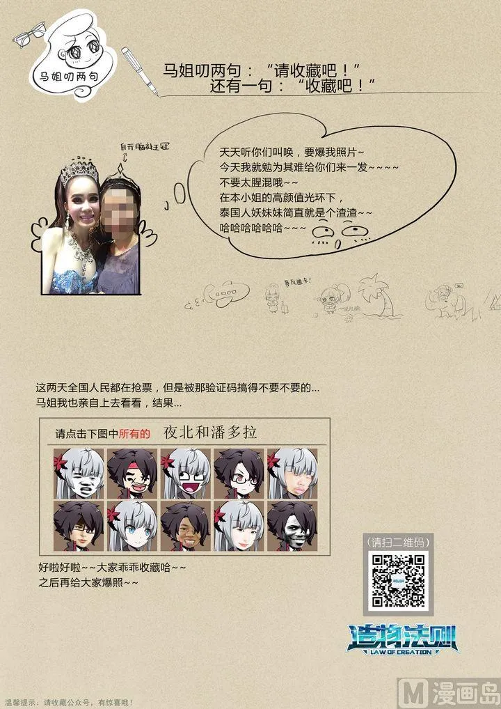 第23话 第14页
