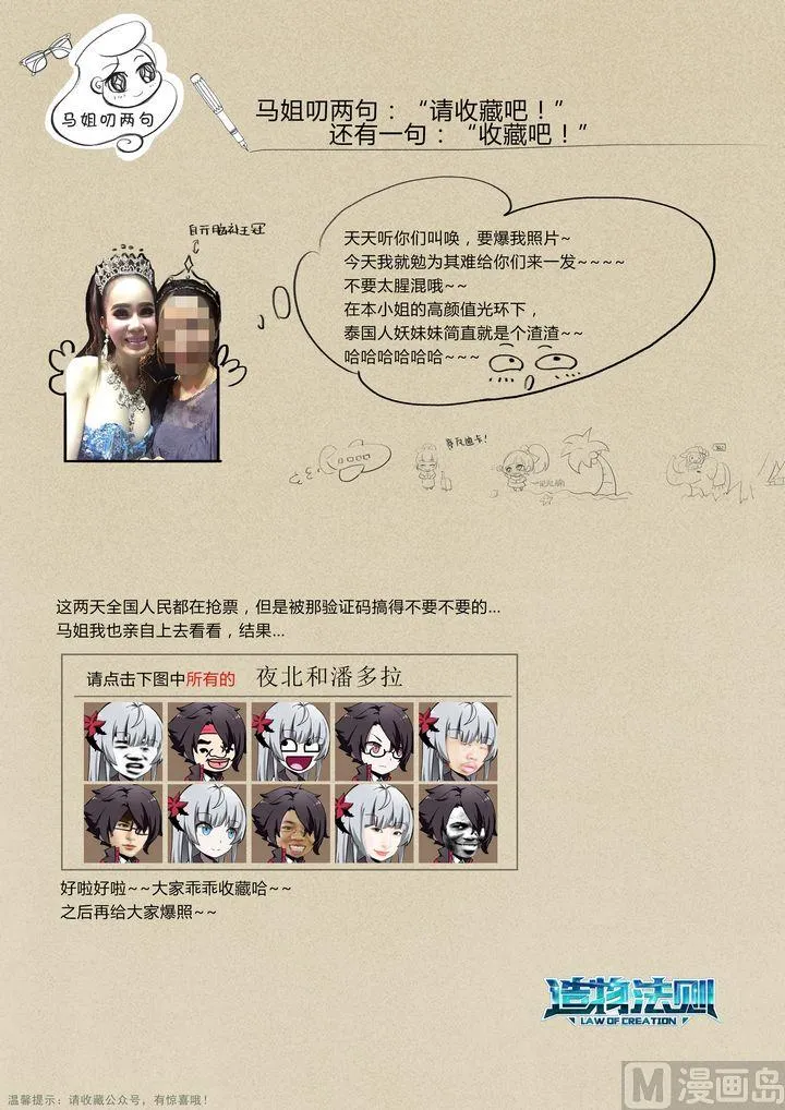 第23话 第15页