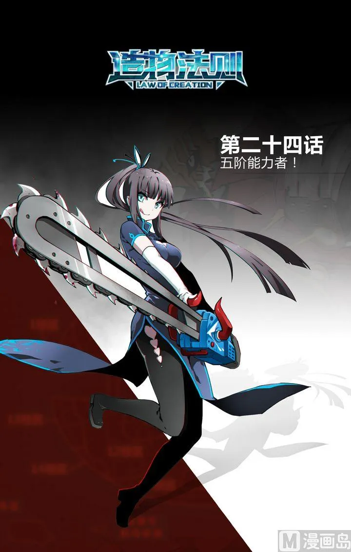 第24话 第1页