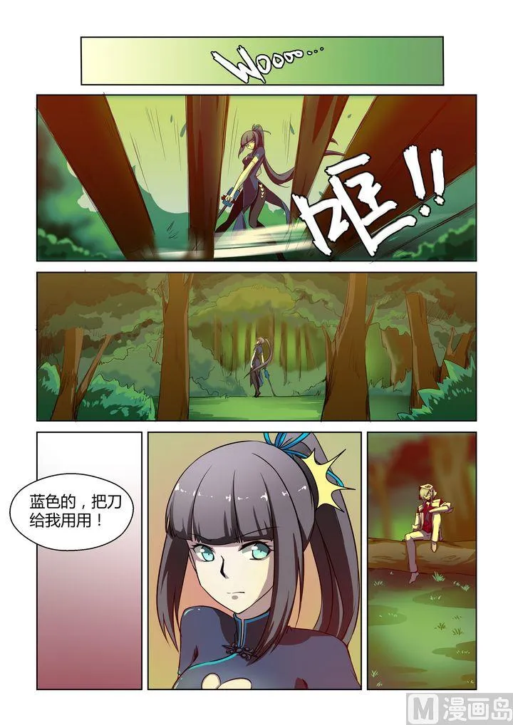第24话 第2页