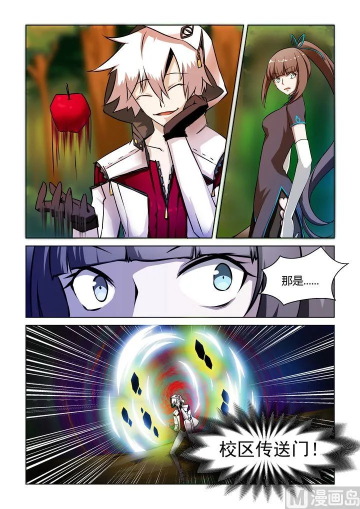 第24话 第3页