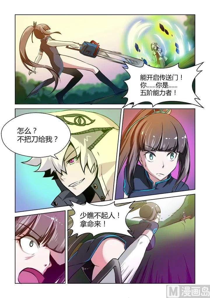 第24话 第4页