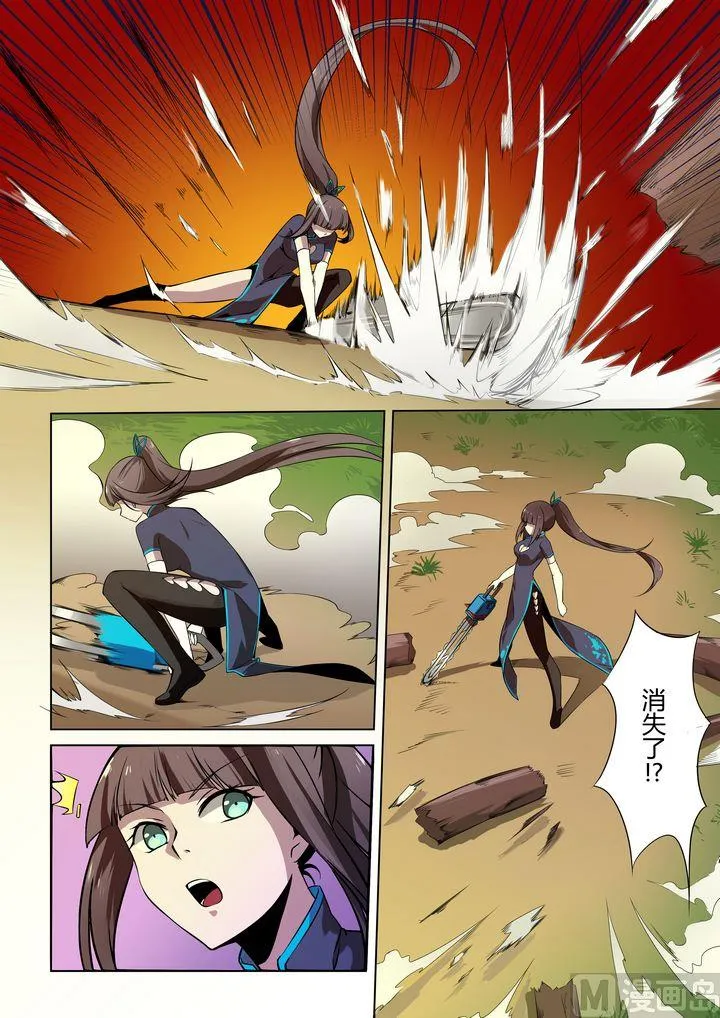 第24话 第6页