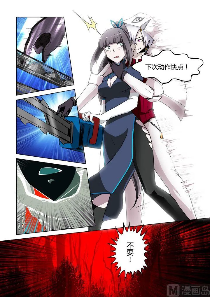 第24话 第7页