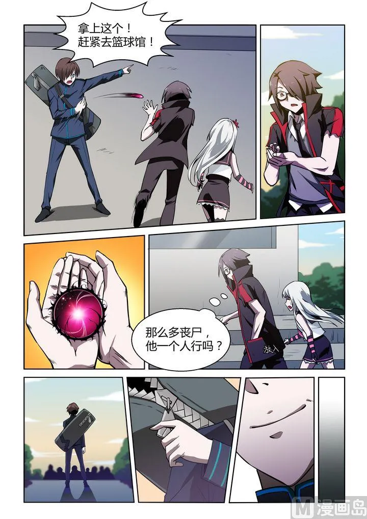 第24话 第10页